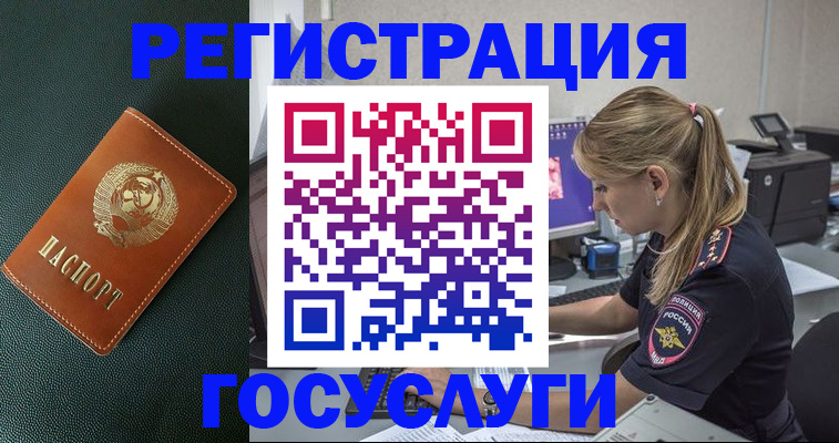 купить прописку в Медногорске
